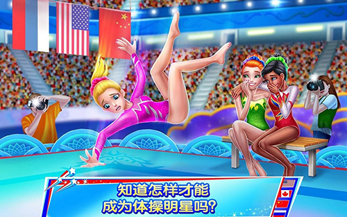 体操之星最新版