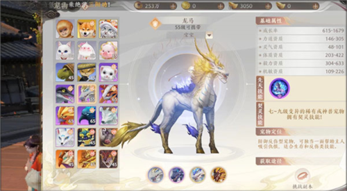 天龙八部2飞龙战天qq版