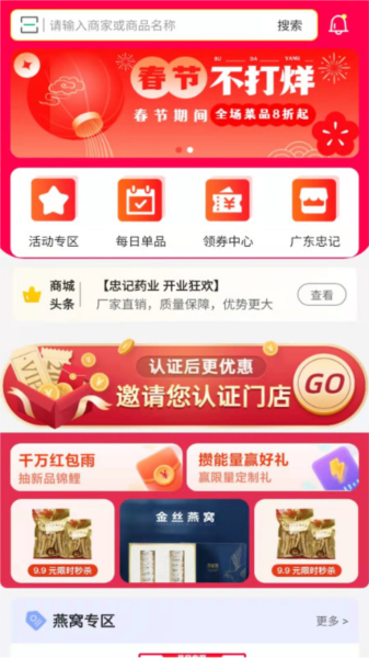 药12345app