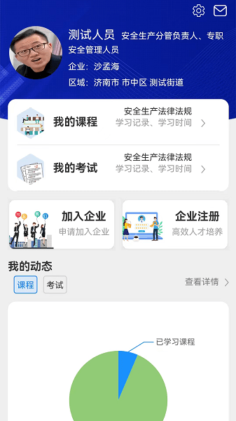 青水安信APP