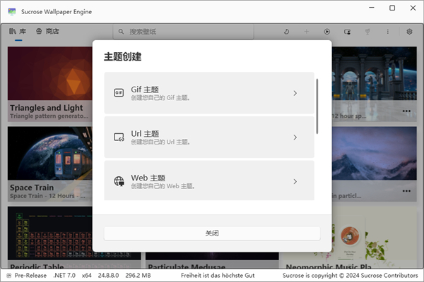 Sucrose(壁纸引擎)