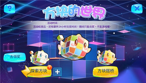 开心水族箱oppo版