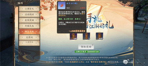 天龙八部2飞龙战天qq版