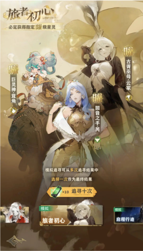 失落四境测试服