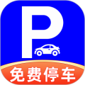 免费停车快查官方版