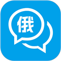 俄语学习通app