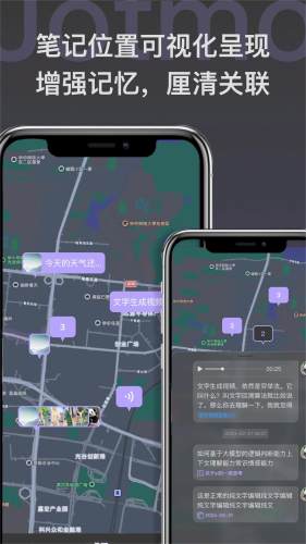 Jotmo笔记安卓版