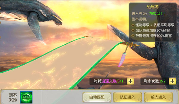 太古封魔录OPPO渠道服