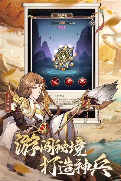 境界勇士联机版