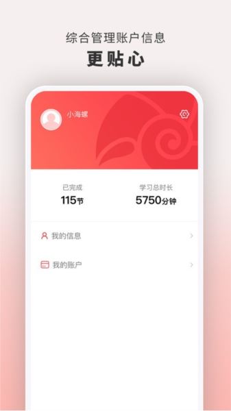 云海螺在线1对1app