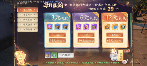 天龙八部2飞龙战天qq版