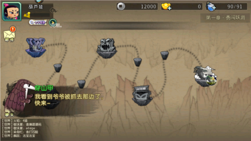 葫芦娃手游vivo渠道服