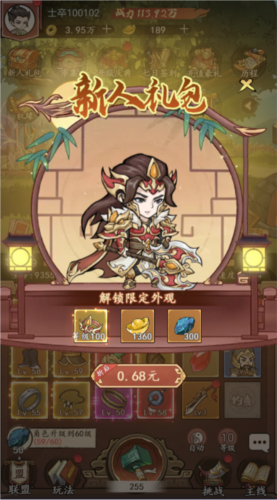 颤抖吧三国0.05折扣版