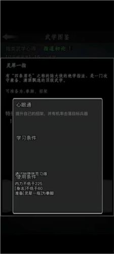 放置江湖安卓版