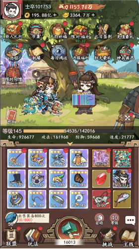 颤抖吧三国0.05折扣版