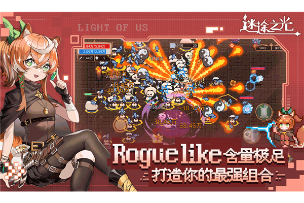 迷途之光多人联机版