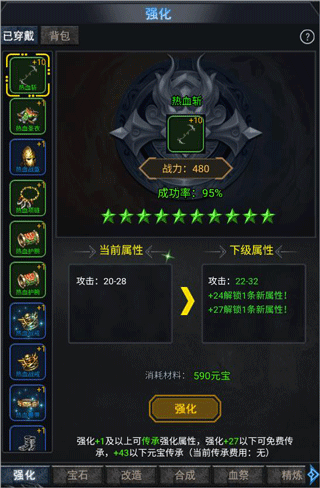 灵剑传说魅族渠道服