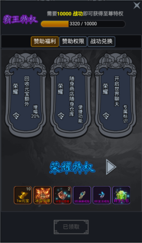 灵剑传说传奇手游