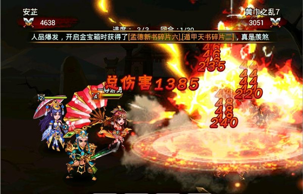 三国吧兄弟公益版