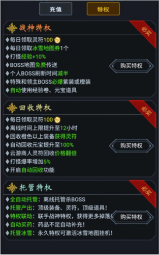 灵剑传说九游渠道服