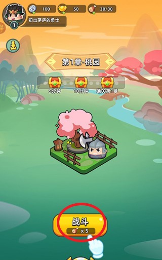 三国吧兄弟华为渠道服