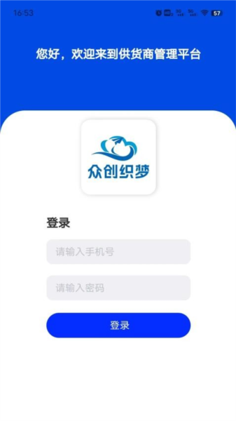 织云易商多商户app