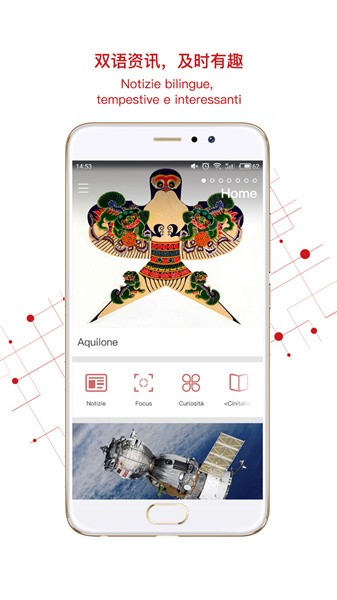 中意双语资讯官方版