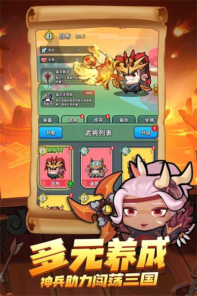 三国吧兄弟小米渠道服