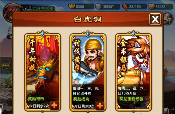 三国吧兄弟魅族渠道服