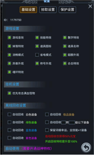 灵剑传说挂机系统介绍
1