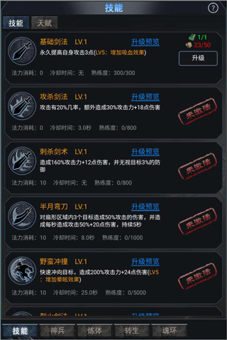 灵剑传说魅族渠道服