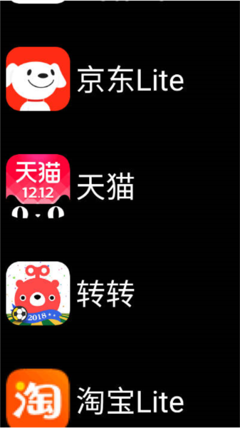 微思应用商店app