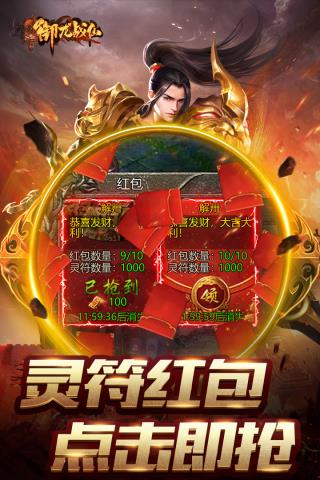 御龙战仙九游渠道服