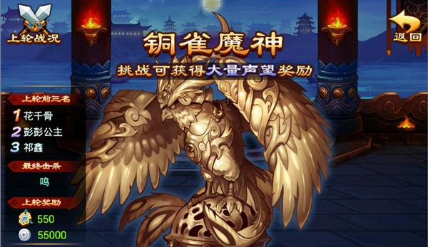 三国吧兄弟魅族渠道服