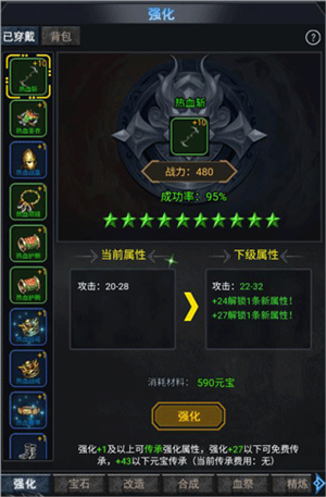 灵剑传说魅族渠道服