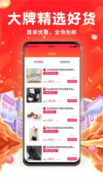 平易优选官方版