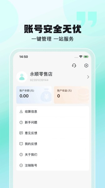 聚摘星采购管理平台
