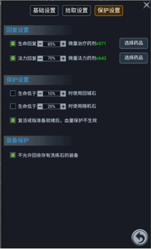 灵剑传说挂机系统介绍
3