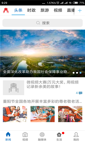 玉山之窗安卓版