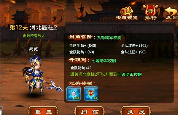 三国吧兄弟魅族渠道服