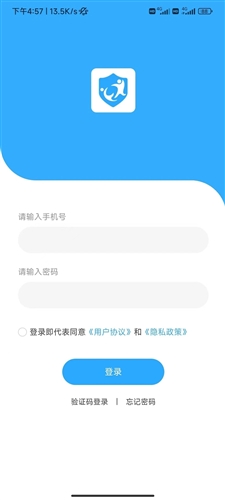 学安宝管理端app