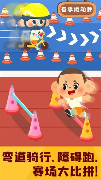 奇妙运动日记app