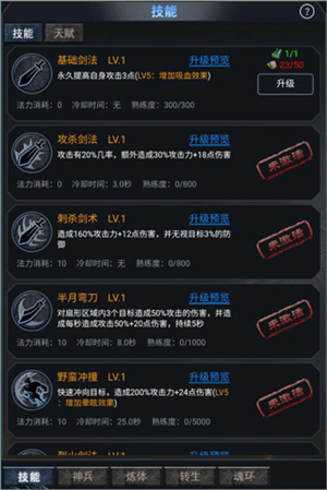 灵剑传说魅族渠道服