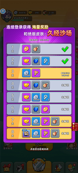 三国吧兄弟oppo渠道服