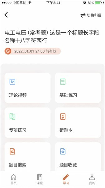 在线100分app