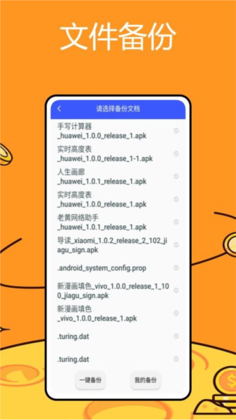 老黄网络助手app