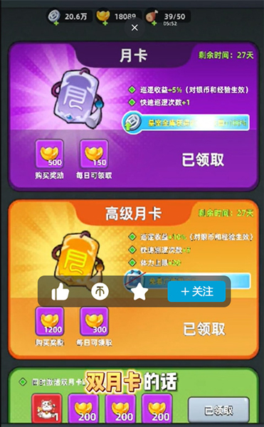 三国吧兄弟小米渠道服