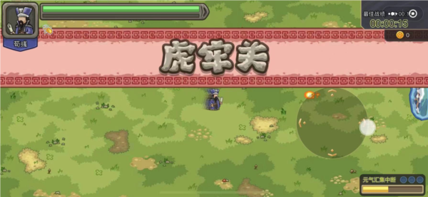 真三国割草无限金币版