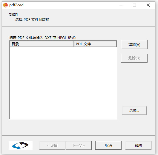 pdf2cad v9完整破解版