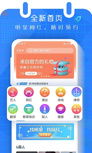 有档期app
